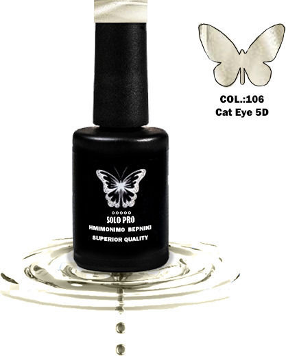 Solo Pro Ημιμόνιμο Βερνίκι Νυχιών 106 Cat Eye 12ml