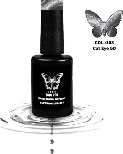 Solo Pro Ημιμόνιμο Βερνίκι Νυχιών 103 με Glitter Cat Eye 12ml