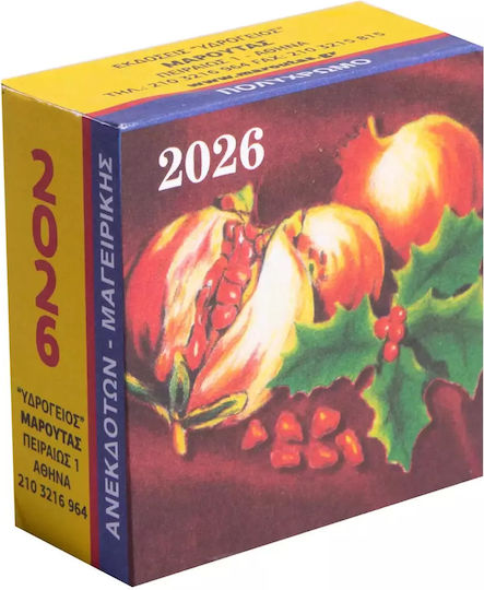 Ydrogeios Daily Стенен 2026 7x7см.