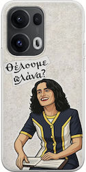 Epic Quotes Theloume Plana? Oppo Reno 13 Pro 5g Flexible Tpu Διάφανη Σιλικόνη Epic Quotes Theloume Plana? Oppo Reno 13 Pro 5g Flexible Tpu Διάφανη Σιλικόνη