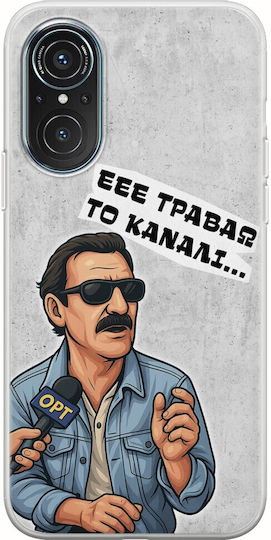 Epic Quotes Anergos Huawei Nova 9 SE Гъвкав TPU Прозрачен Силикон