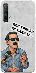 Epic Quotes Anergos Realme X3 Гъвкав TPU Прозрачен Силикон Epic Quotes Anergos Realme X3 Гъвкав TPU Прозрачен Силикон