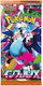 Inferno X Booster-Pack (JPN) 1145554