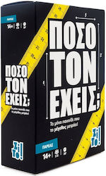 Πόσο τον Έχεις 14+ Ετών Zito!