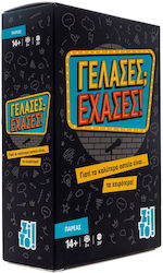 Γέλασες; Έχασες! 14+ Ετών Zito!
