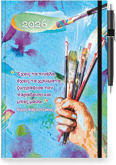 Innostat Quote Ημερήσια Ατζέντα 2026 14x21εκ.