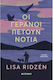 Οι Γερανοί Πετούν Νότια