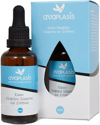 Anaplasis Έλαιο Σύσφιξης Σώματος Στήθους 100ml Anaplasis Έλαιο Σύσφιξης Σώματος Στήθους 100ml