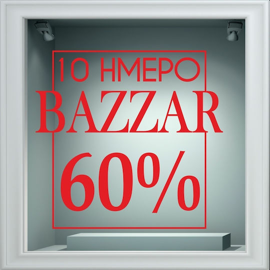 Αυτοκόλλητο Εκπτώσεων - Sales 53 - Ασημί