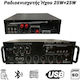 Karaoke Amplifier 0925.014 Black