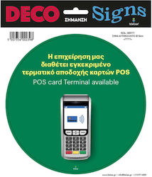 Πινακίδα Pos Αυτοκόλλητο Πλαστικοποιημένο 20εκ Πινακίδα Pos Αυτοκόλλητο Πλαστικοποιημένο 20εκ