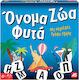 Brettspiel Όνομα Ζώα Φυτά Board Edition für 2-4...