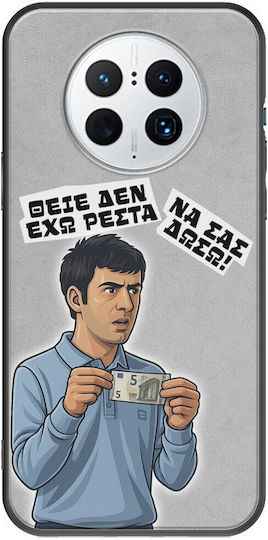 Epic Quotes Den Exo Resta Huawei Mate 50 Pro Black Tpu Μαύρη Σιλικόνη