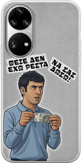Epic Quotes Den Exo Resta Huawei P50 Pro Husa Flexibila TPU Silicon Transparent