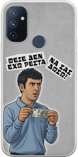 Epic Quotes Den Exo Resta Oneplus N100 Flexible Tpu Διάφανη Σιλικόνη