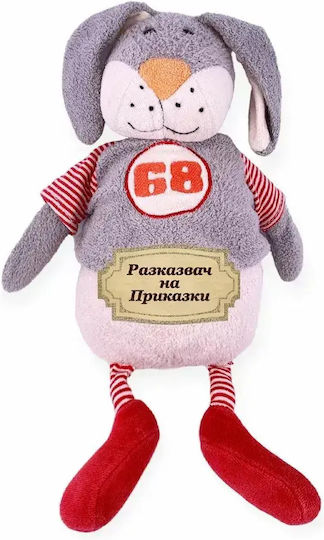 Chippo Плюшено Зайче 34 см.
