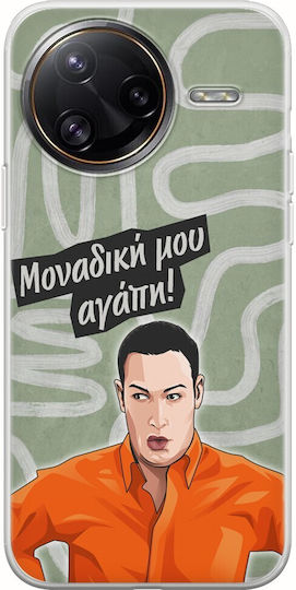 Epic Quotes Manthos Dress Xiaomi Poco F7 Ultra 5g Flexible TPU Transparent Silicone