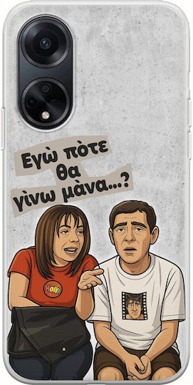 Епични Цитати Pote Tha Gino Mana Oppo A98 5g Гъвкав TPU Прозрачен Силикон