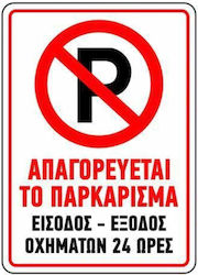 Fritzyart Πινακίδα "Απαγορεύεται Το Parking "
