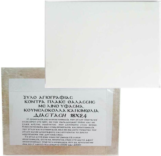 Art & Colour Φύλλο Ξύλου 70x50cm