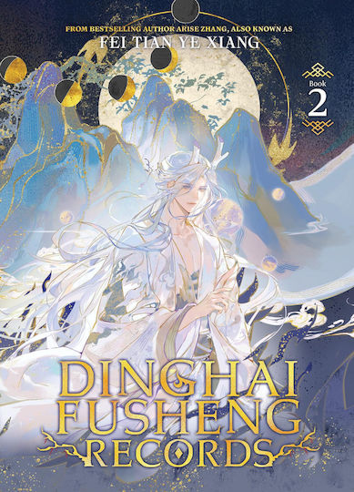 Dinghai Fusheng Records Vol. 02