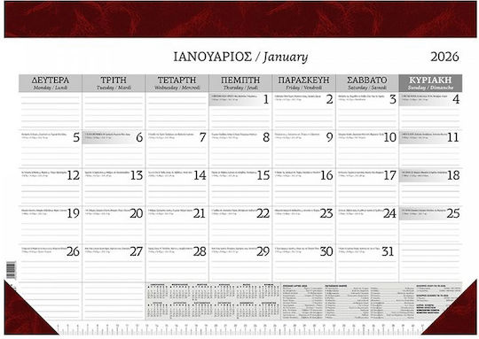 Ydrogeios Месечно Планиращ 2026 Бордо 34x49см.