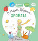 Χρώματα Μεγαλώνω Και Μαθαίνω 1