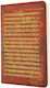 Paperblanks Notebook A6 Ruled