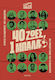 40 Ζωές, 1 Μπάλα