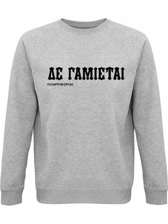 Sweatshirt Unisex Organic " Δε Γαμιεται Greek F...