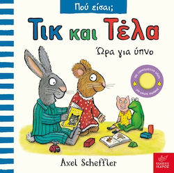 Τικ και Τέλα, Zeit für Schlaf