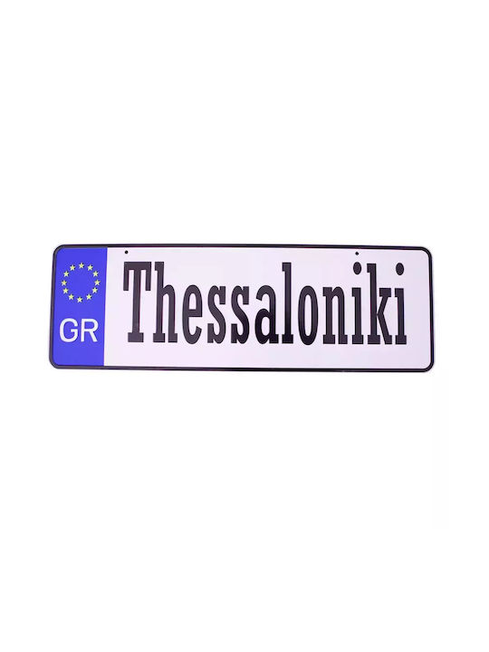 SP Souliotis 3D Διακοσμητική Πινακίδα Thessaloniki Χειροποίητη από Μέταλλο