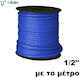 rritalia Hose Watering Tricotex 1/2" 1m