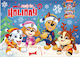 Адвент Календар Paw Patrol