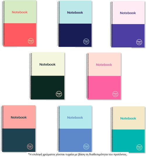 Shape Notebooks Σπιράλ Τετράδιο Ριγέ Β5 60 Φύλλων 2 Θεμάτων