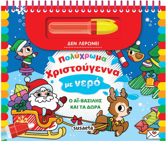 Πολύχρωμα Χριστούγεννα με Νερό, Moș Crăciun și Cadourile