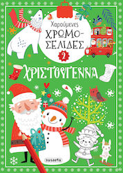 Χαρούμενες Χρωμοσελίδες, Weihnachten 2