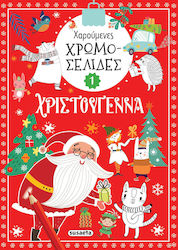Χαρούμενες Χρωμοσελίδες, Weihnachten 1