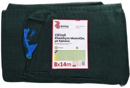 Vellis Olive Net Olivell 8x14m Density 85gr/m²
