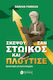 Σκέψου Σαν Στωικός Και Πλούτισε