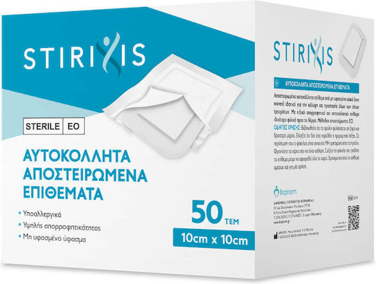 Stirixis Αυτοκόλλητα Επιθέματα 10x10cm 50τμχ