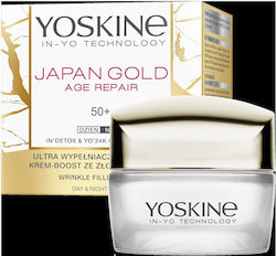 Yoskine Japan Ενυδατική Κρέμα 50ml
