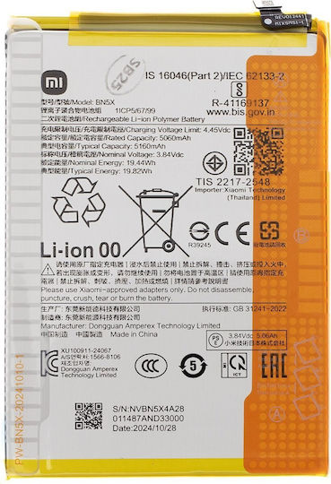 Xiaomi Replacement Battery 5160mAh for Xiaomi Redmi 14C, Redmi A3 Pro, Poco C75