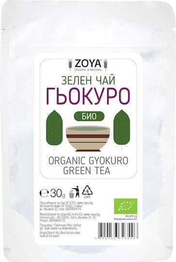 ZoyaShop Πράσινο Τσάι Βιολογικό Προϊόν 30gr