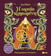 Η Ωραία Κοιμωμένη Με 6 Μαγικές Εικόνες Που Ξεδιπλώνονται