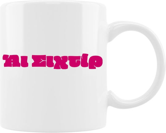 Cana Άι Σιχτίρ Ceramică 330ml