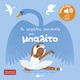 My Great Music for Ballet Series I Know the Sounds of the World – Search and Find