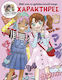 Learn How to Draw Kawaii Manga Characters