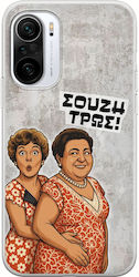 Epic Quotes Souzi Tros Xiaomi Mi11i Flexible Tpu Διάφανη Σιλικόνη