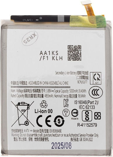 Συμβατή Μπαταρία Αντικατάστασης 5000mAh για Galaxy S25 Ultra